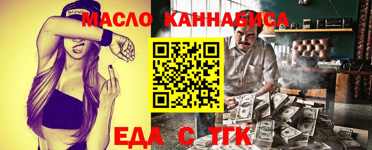 Печенье с ТГК конопля  Вход с VPN  Унеча 