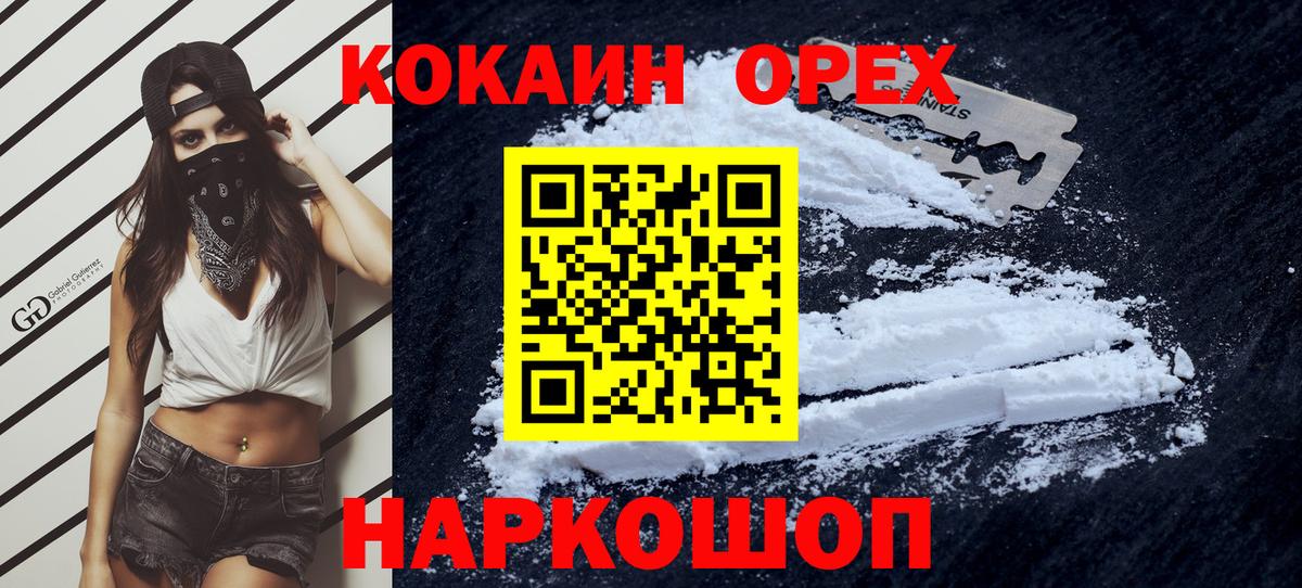 COCAIN Columbia  Вход с VPN  Кокаин Колумбийский  Унеча 