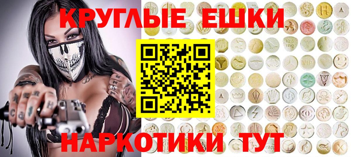Унеча  ЭКСТАЗИ 99%  Экстази  Вход с VPN  ЭКСТАЗИ таблы 