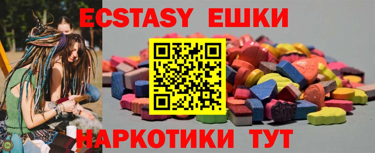 Экстази mix Унеча