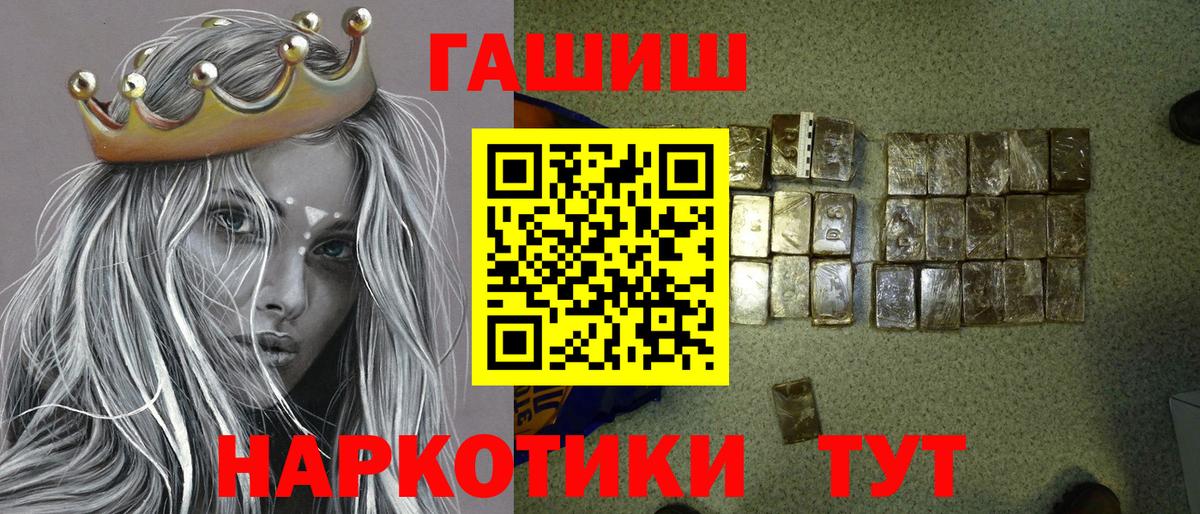 купить закладку  Вход с VPN  ГАШ Premium  ГАШ  Унеча  ГАШИШ 40% ТГК 
