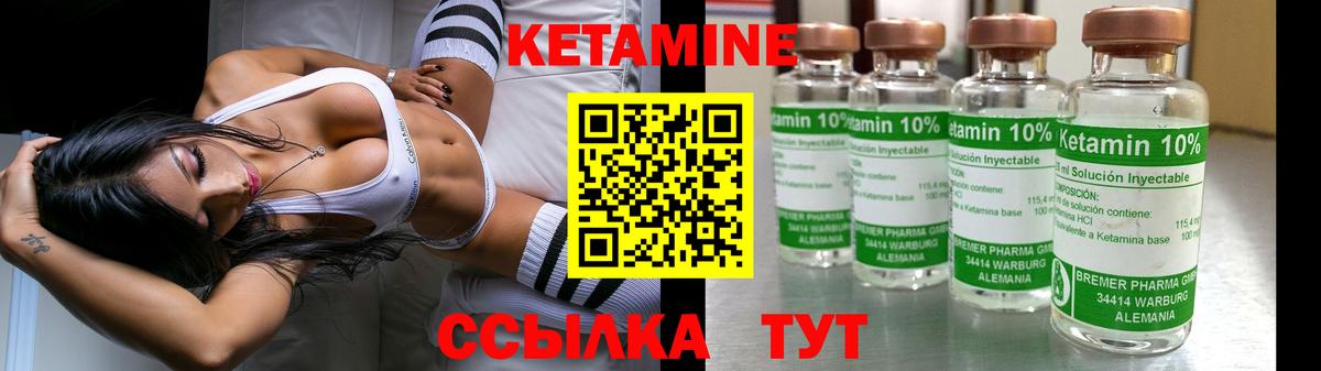Унеча  Кетамин ketamine  Кетамин VHQ  Вход с VPN 