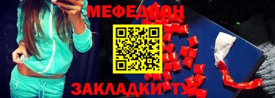 мет Краснознаменск