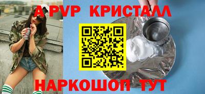 альфа пвп Краснодар