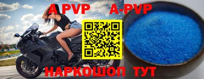 ALPHA PVP Краснокаменск
