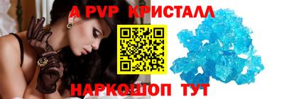 ALPHA PVP Краснокаменск