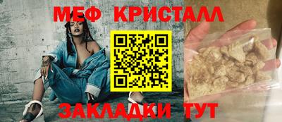 мет Краснознаменск