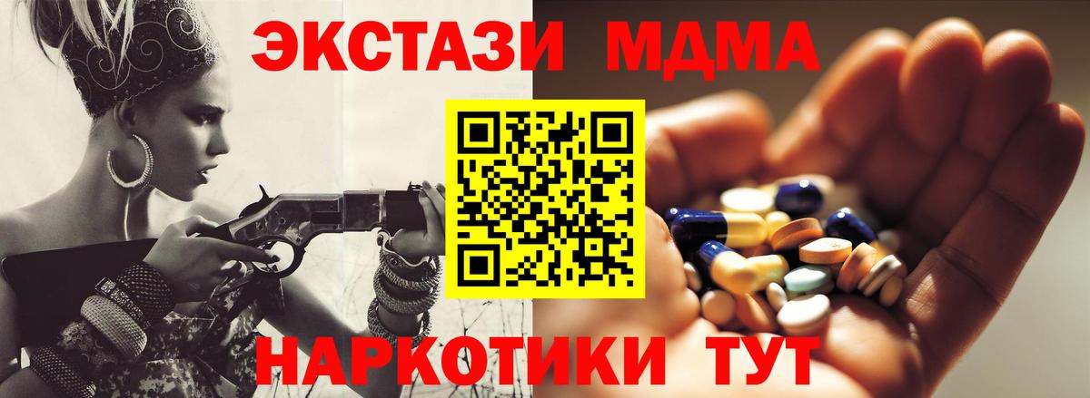 MDMA VHQ Унеча