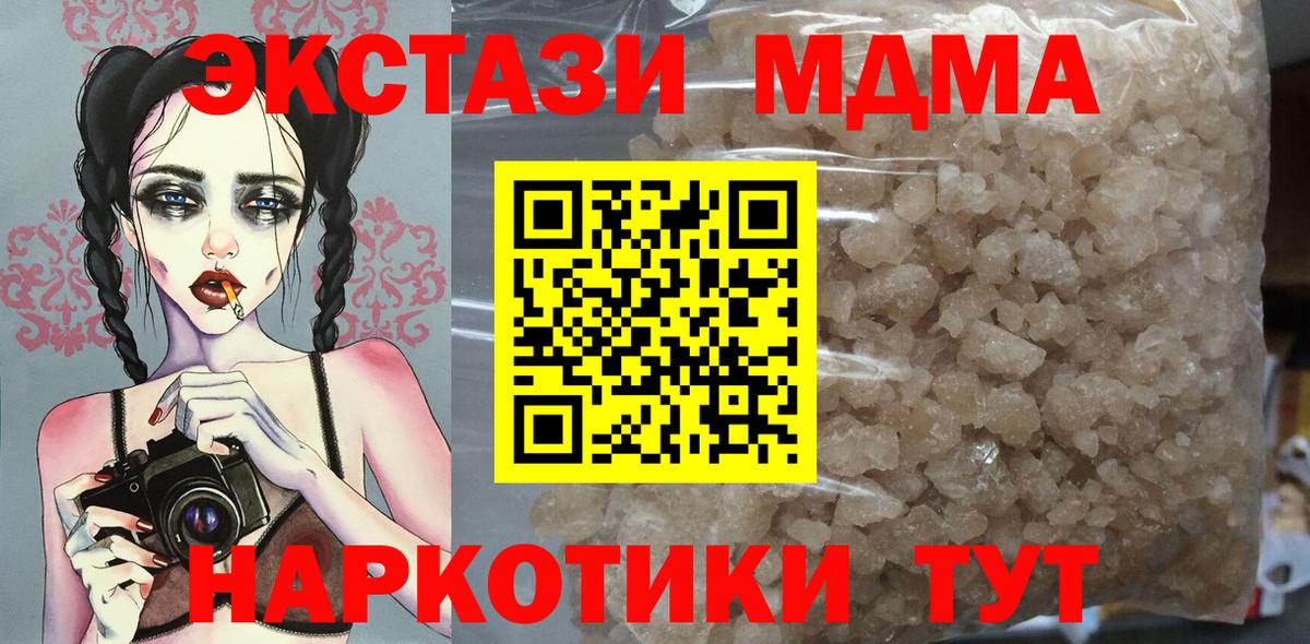 МДМА  Вход с VPN  Унеча  MDMA VHQ 