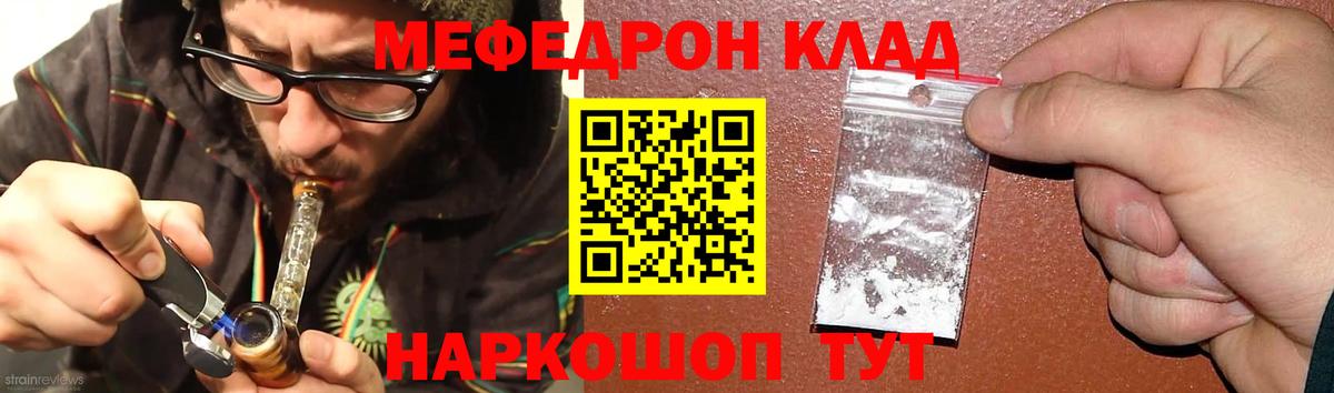 Меф мяу мяу  Вход с VPN  Мефедрон  Унеча  МЯУ-МЯУ кристаллы 