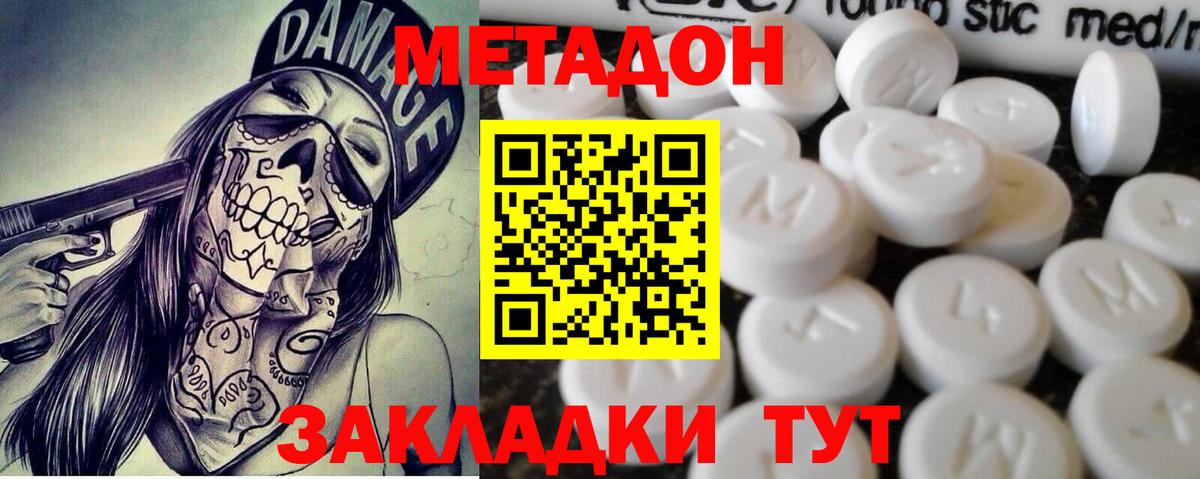 Унеча  mega рабочий сайт  Вход с VPN  МЕТАДОН VHQ  Метадон methadone 