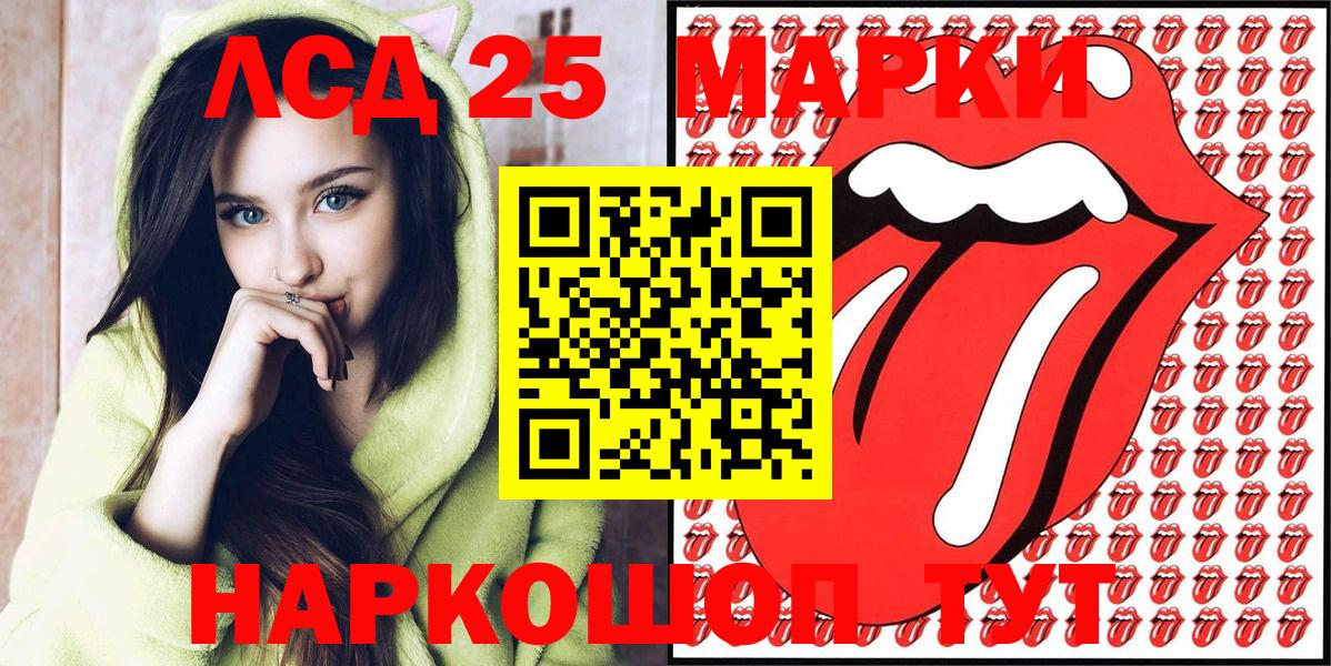 Унеча  Марки 25I-NBOMe 1,8мг  Марки 25I-NBOMe 1,8мг  Вход с VPN 